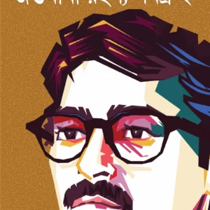 Jagumama Rahasya Samagra : Volume 2