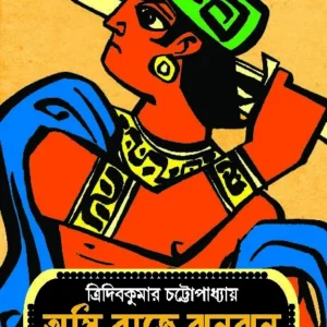 Asi Baaje Jhanjhan