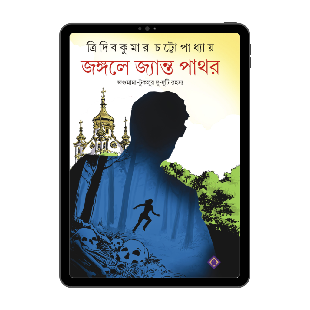 Tridib Kumar Chattopadh