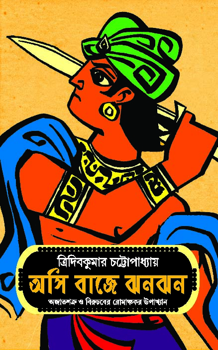 Asi Baaje Jhanjhan