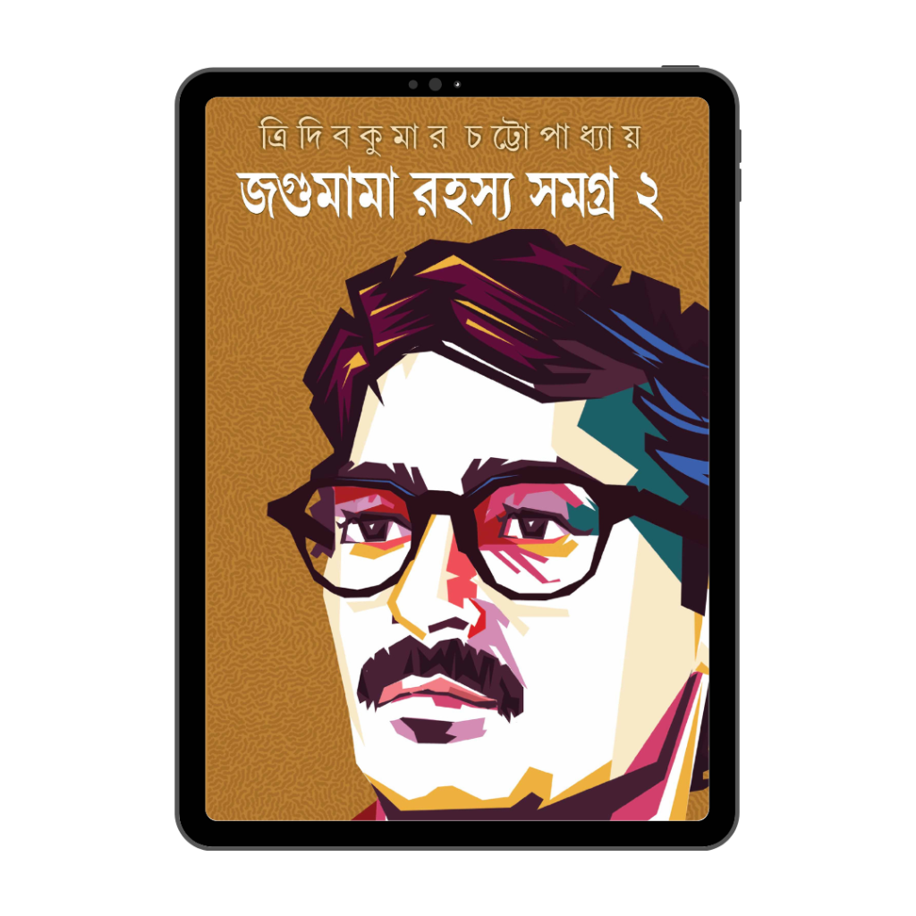 Tridib Chattopadhyay Ja